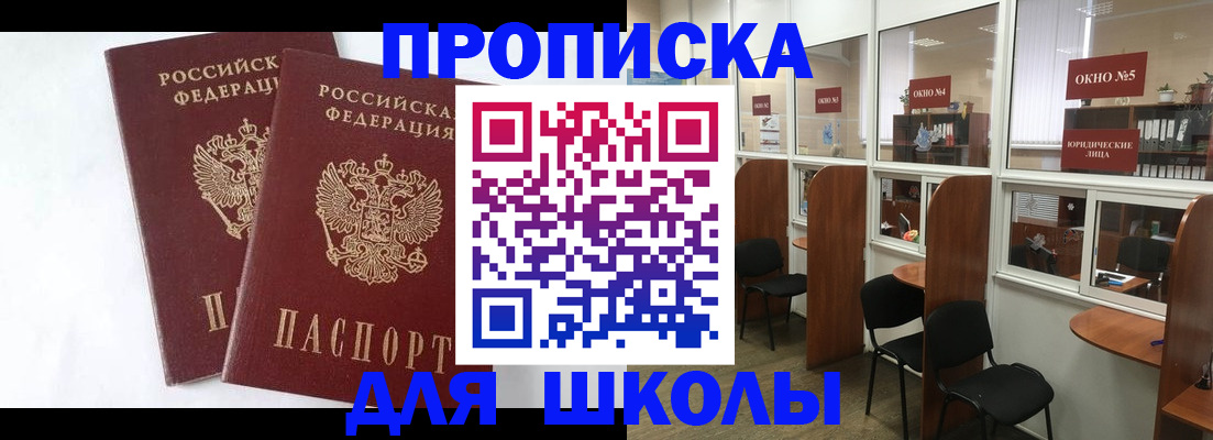 прописка от собственника в Лагани