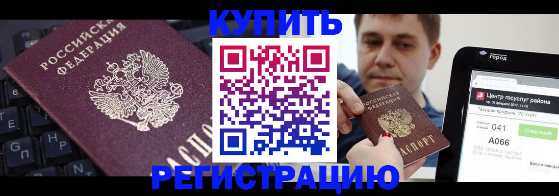 прописка в квартире в Лагани