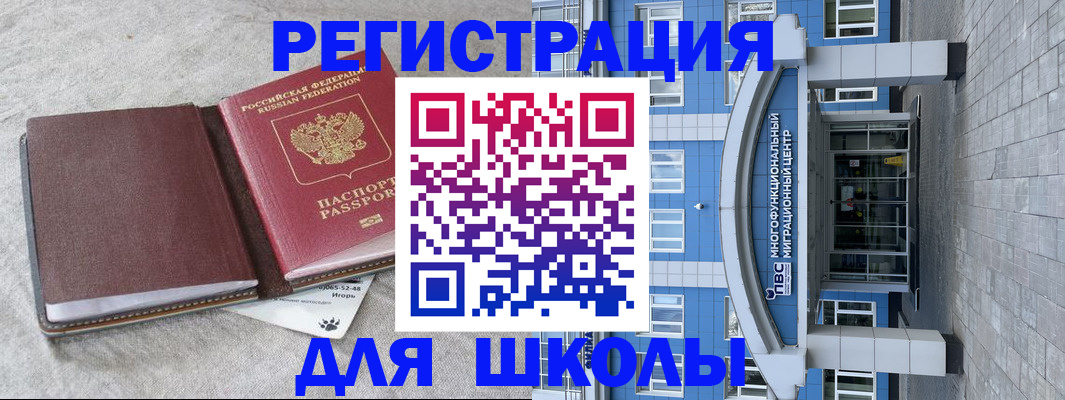 временная прописка в Лагани