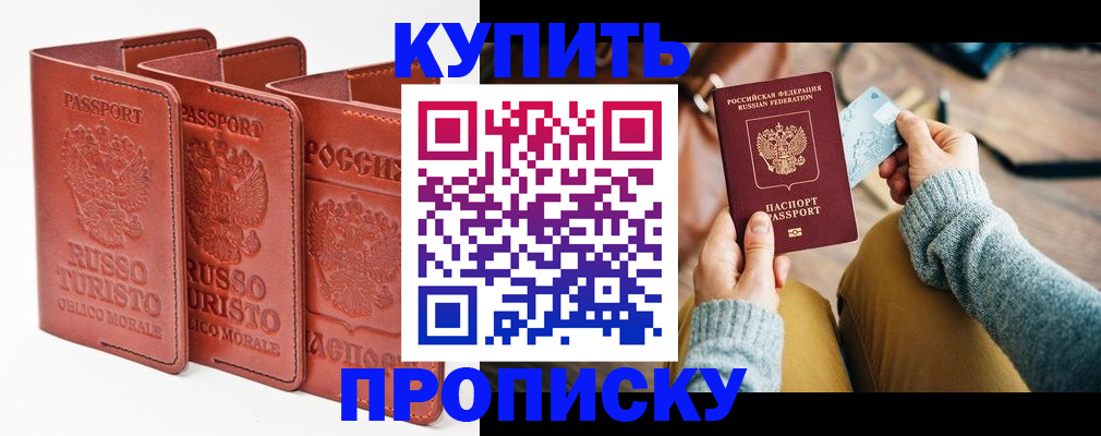 временная регистрация адрес в Лагани